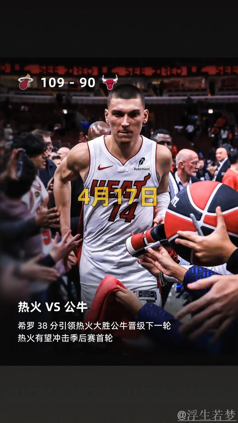 希罗狂砍35分难救主 莫兰特压哨绝杀助灰熊险胜热火