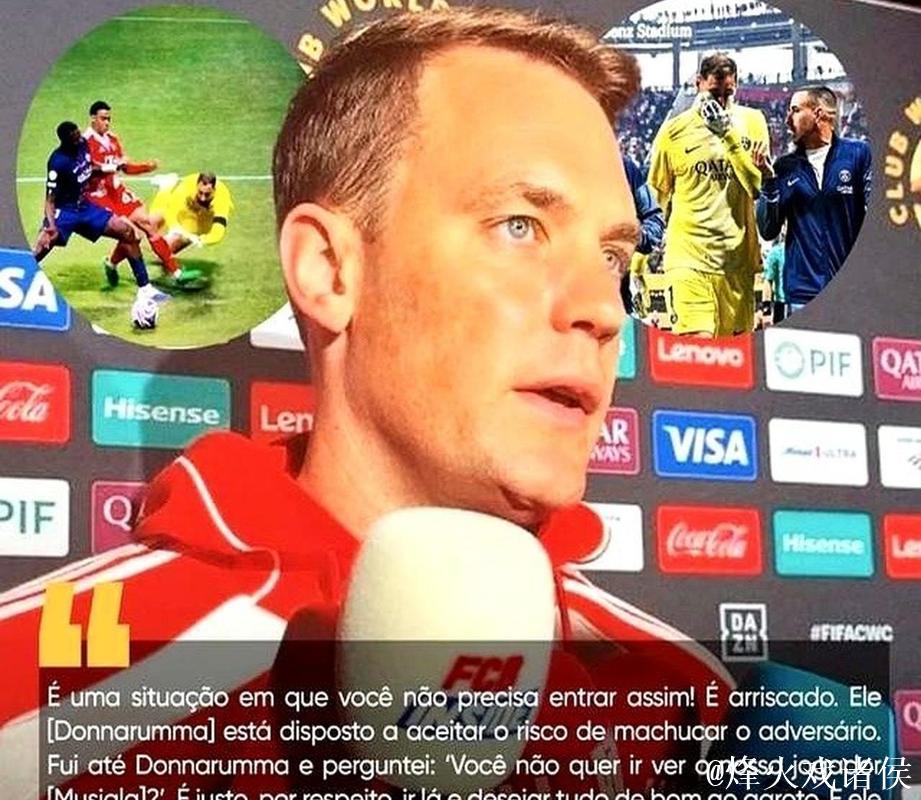 诺伊尔不满拜仁公开年薪分歧 续约谈判陷入僵局