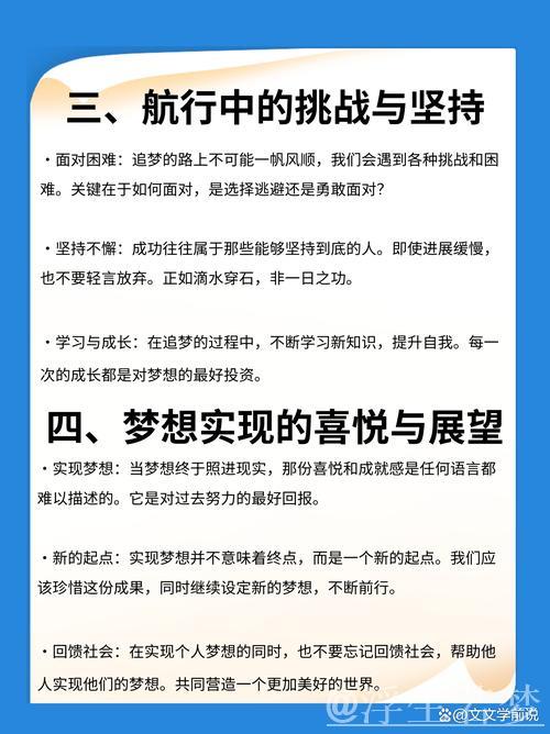 平潭起航 筑梦四方 平潭起航 筑梦四方