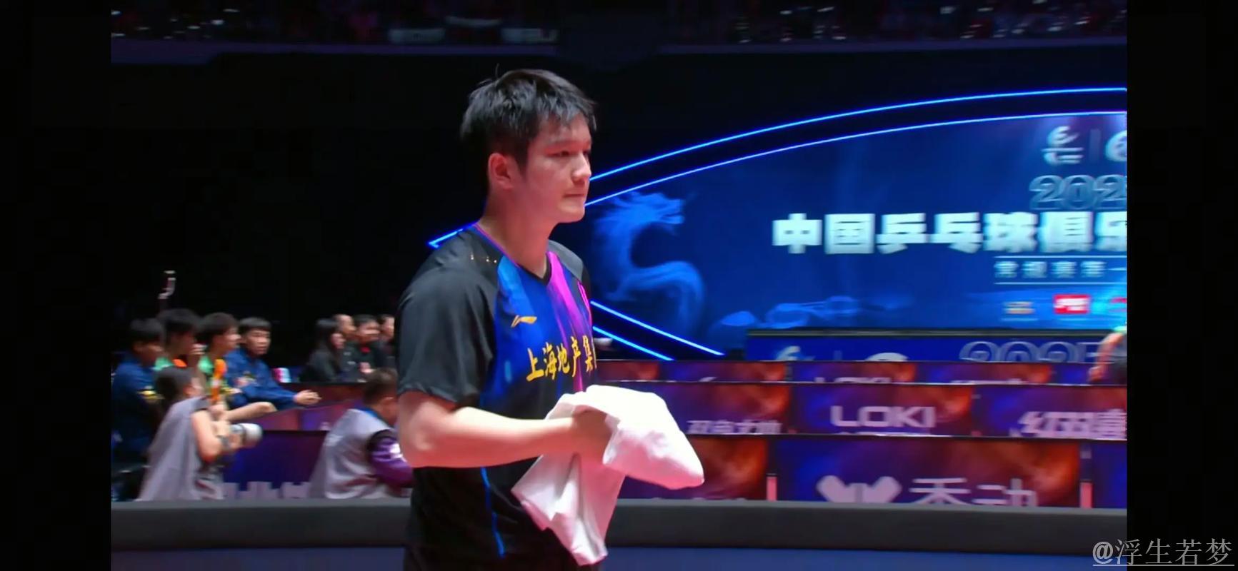 乒超联赛：樊振东一日四胜助上海地产3-2力克汕头明润