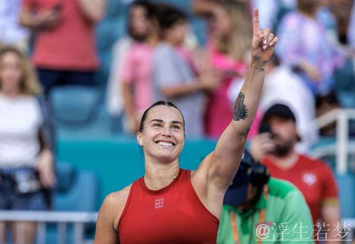 萨巴伦卡首次闯入WTA迈阿密站决赛,将与佩古拉对决争冠。 萨巴伦卡首次闯入WTA迈阿密站决赛,将与佩古拉对决争冠。