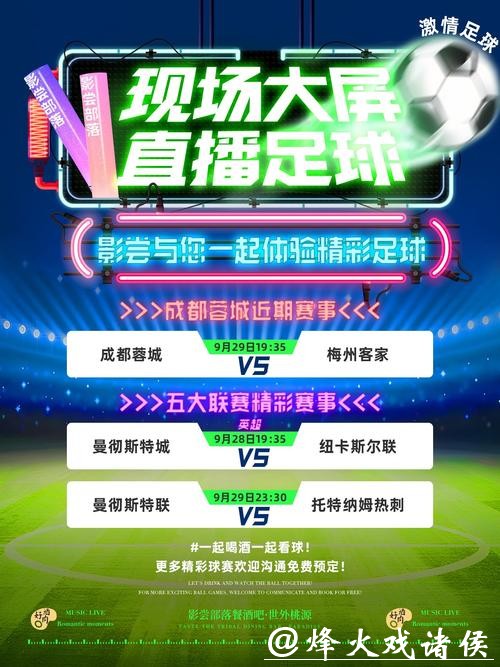 观看世界杯足球直播的最佳APP推荐 观看世界杯足球直播的最佳APP推荐