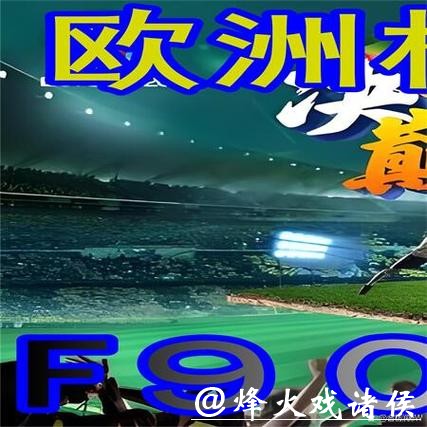如何轻松找到世界杯外围入口平台 如何轻松找到世界杯外围入口平台