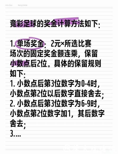 揭秘世界杯比分投注技巧与实战技巧